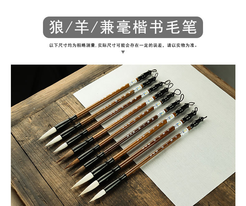 Factory Wholesale Large, Medium and Small Baiyun Writing Brush Weasel's Hair Sheep Hair Doubled Both Writing Brush Beginner Practice Writing Brush Student Writing Brush