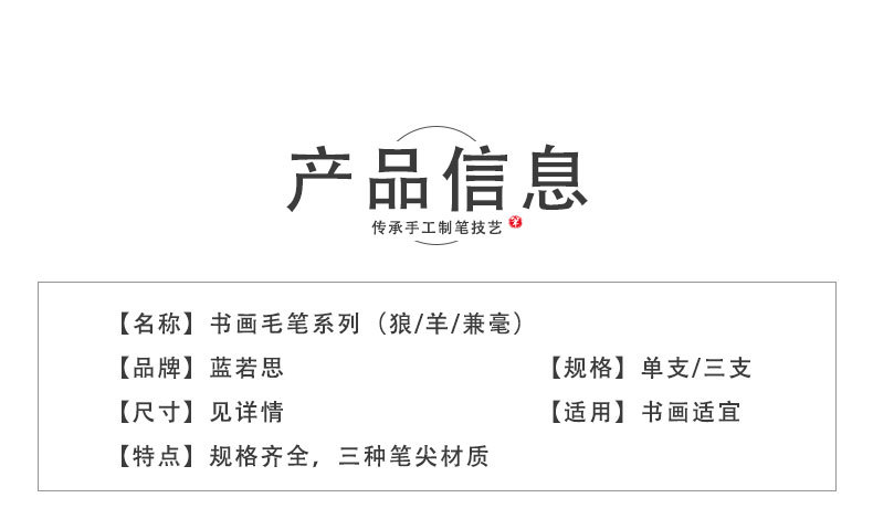Factory Wholesale Large, Medium and Small Baiyun Writing Brush Weasel's Hair Sheep Hair Doubled Both Writing Brush Beginner Practice Writing Brush Student Writing Brush