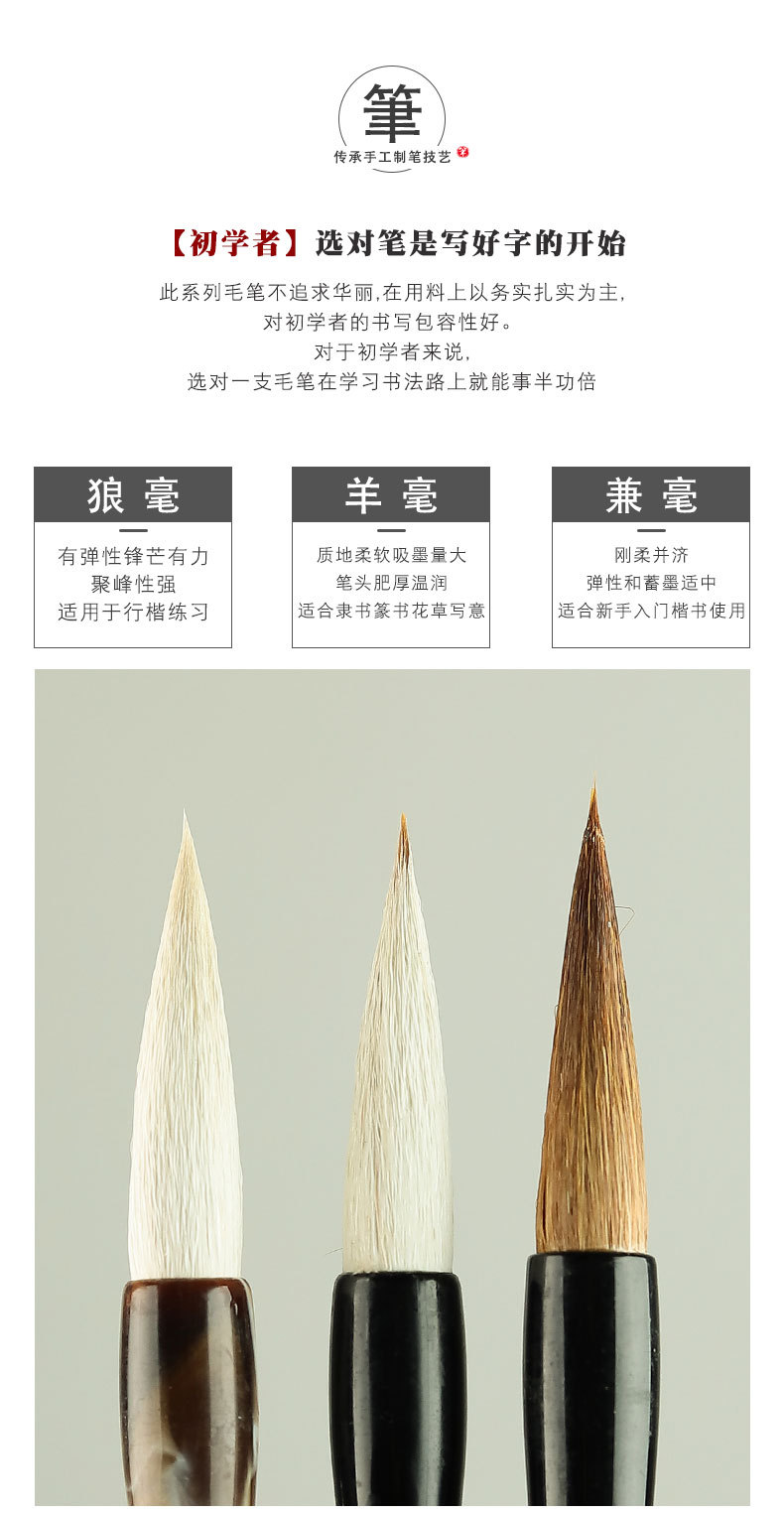 Factory Wholesale Large, Medium and Small Baiyun Writing Brush Weasel's Hair Sheep Hair Doubled Both Writing Brush Beginner Practice Writing Brush Student Writing Brush
