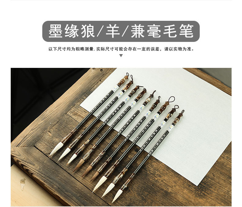 Factory Wholesale Large, Medium and Small Baiyun Writing Brush Weasel's Hair Sheep Hair Doubled Both Writing Brush Beginner Practice Writing Brush Student Writing Brush