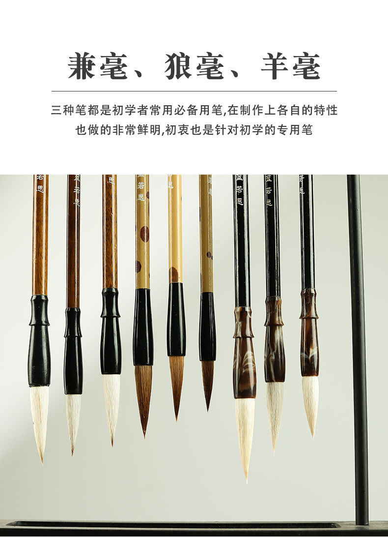 Factory Wholesale Large, Medium and Small Baiyun Writing Brush Weasel's Hair Sheep Hair Doubled Both Writing Brush Beginner Practice Writing Brush Student Writing Brush