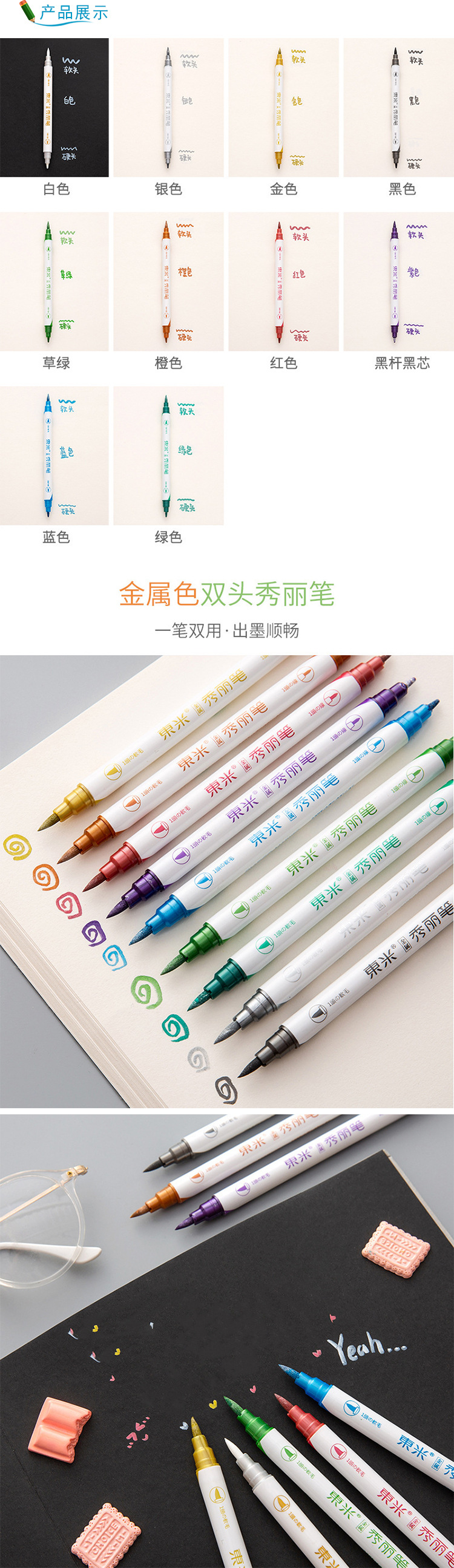 Dongmi 560 Color Double-Headed Pen Type Writing Brush Double-Headed Design, a Multi-Purpose Factory Direct Supply, First-Hand Supply
