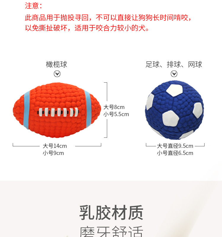 Internet Hot Dog Toy Latex Rugby Tennis Dog Bite Vocal Ball Pet Toy Internet Hot Dog Toy Latex Rugby Tennis Dog Bite Vocal Ball Pet Toy