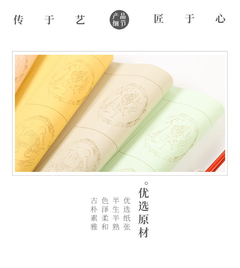 Writing Brush Paper Four-Character Jiyu Blank Batik Square Plaid Calligraphy Sketch Doufang Idiom Watermark Tile Half-Sized Xuan Paper