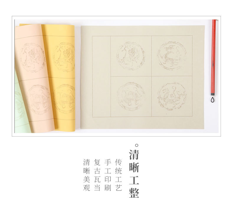 Writing Brush Paper Four-Character Jiyu Blank Batik Square Plaid Calligraphy Sketch Doufang Idiom Watermark Tile Half-Sized Xuan Paper