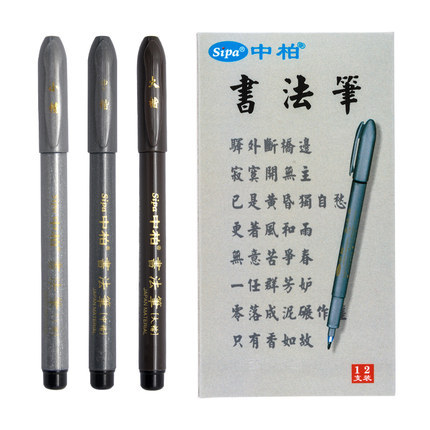 Jumper Pen Type Writing Brush Calligraphy Practice Pen Soft Pen Copy Scripture Invitation Card Signature Writing Brush Primary School Student Regular Script in Small, Medium and Large Characters