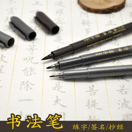 Jumper Pen Type Writing Brush Calligraphy Practice Pen Soft Pen Copy Scripture Invitation Card Signature Writing Brush Primary School Student Regular Script in Small, Medium and Large Characters