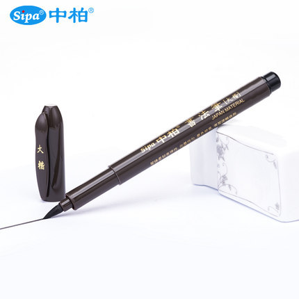 Jumper Pen Type Writing Brush Calligraphy Practice Pen Soft Pen Copy Scripture Invitation Card Signature Writing Brush Primary School Student Regular Script in Small, Medium and Large Characters