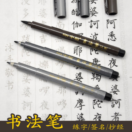 Jumper Pen Type Writing Brush Calligraphy Practice Pen Soft Pen Copy Scripture Invitation Card Signature Writing Brush Primary School Student Regular Script in Small, Medium and Large Characters