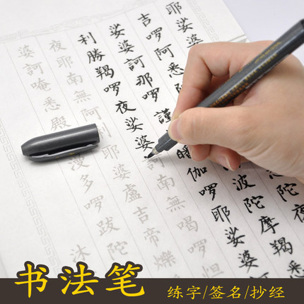Jumper Pen Type Writing Brush Calligraphy Practice Pen Soft Pen Copy Scripture Invitation Card Signature Writing Brush Primary School Student Regular Script in Small, Medium and Large Characters