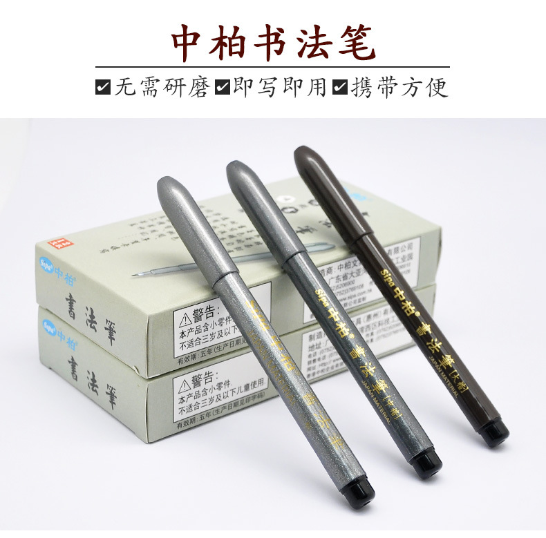 Jumper Pen Type Writing Brush Calligraphy Practice Pen Soft Pen Copy Scripture Invitation Card Signature Writing Brush Primary School Student Regular Script in Small, Medium and Large Characters