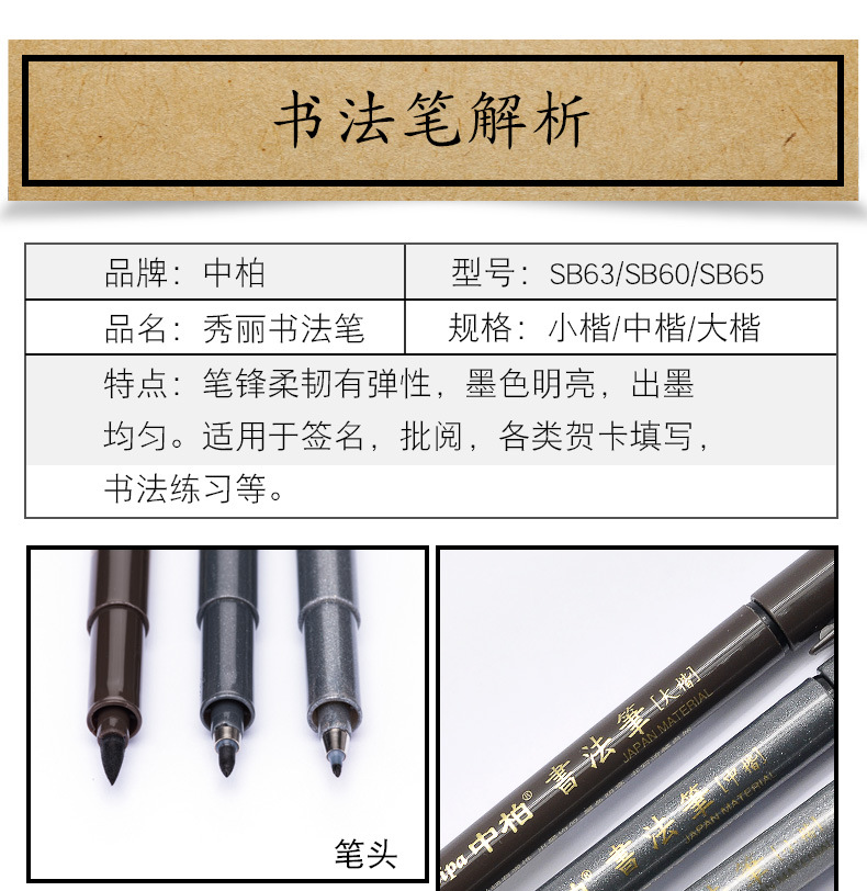 Jumper Pen Type Writing Brush Calligraphy Practice Pen Soft Pen Copy Scripture Invitation Card Signature Writing Brush Primary School Student Regular Script in Small, Medium and Large Characters