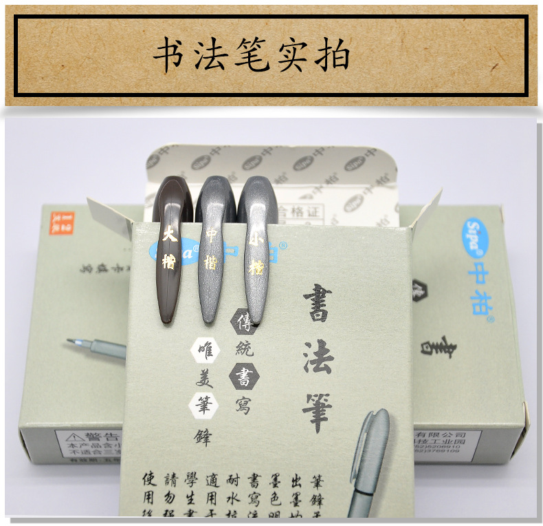Jumper Pen Type Writing Brush Calligraphy Practice Pen Soft Pen Copy Scripture Invitation Card Signature Writing Brush Primary School Student Regular Script in Small, Medium and Large Characters