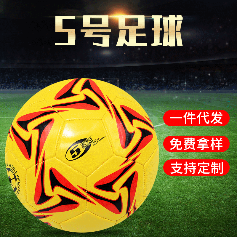 Manufacturers Supply Pvc5 No. 4 Standard Football Sporting Goods Youth Children&#039;s Genuine Leather Campus Training Football