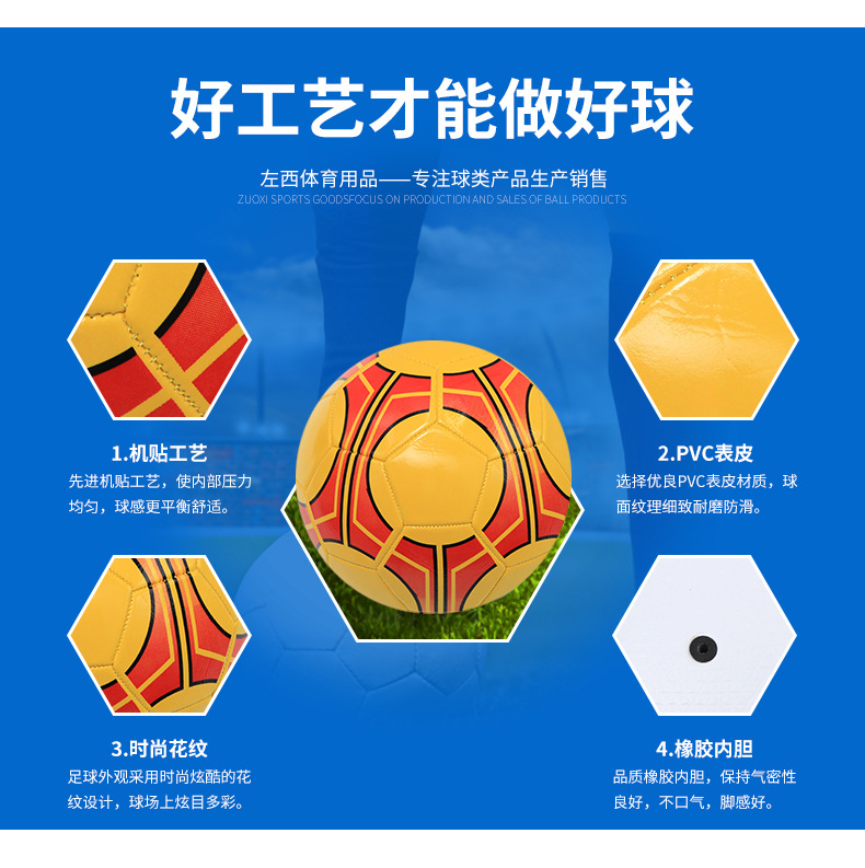 Manufacturers Supply Pvc5 No. 4 Standard Football Sporting Goods Youth Children's Genuine Leather Campus Training Football