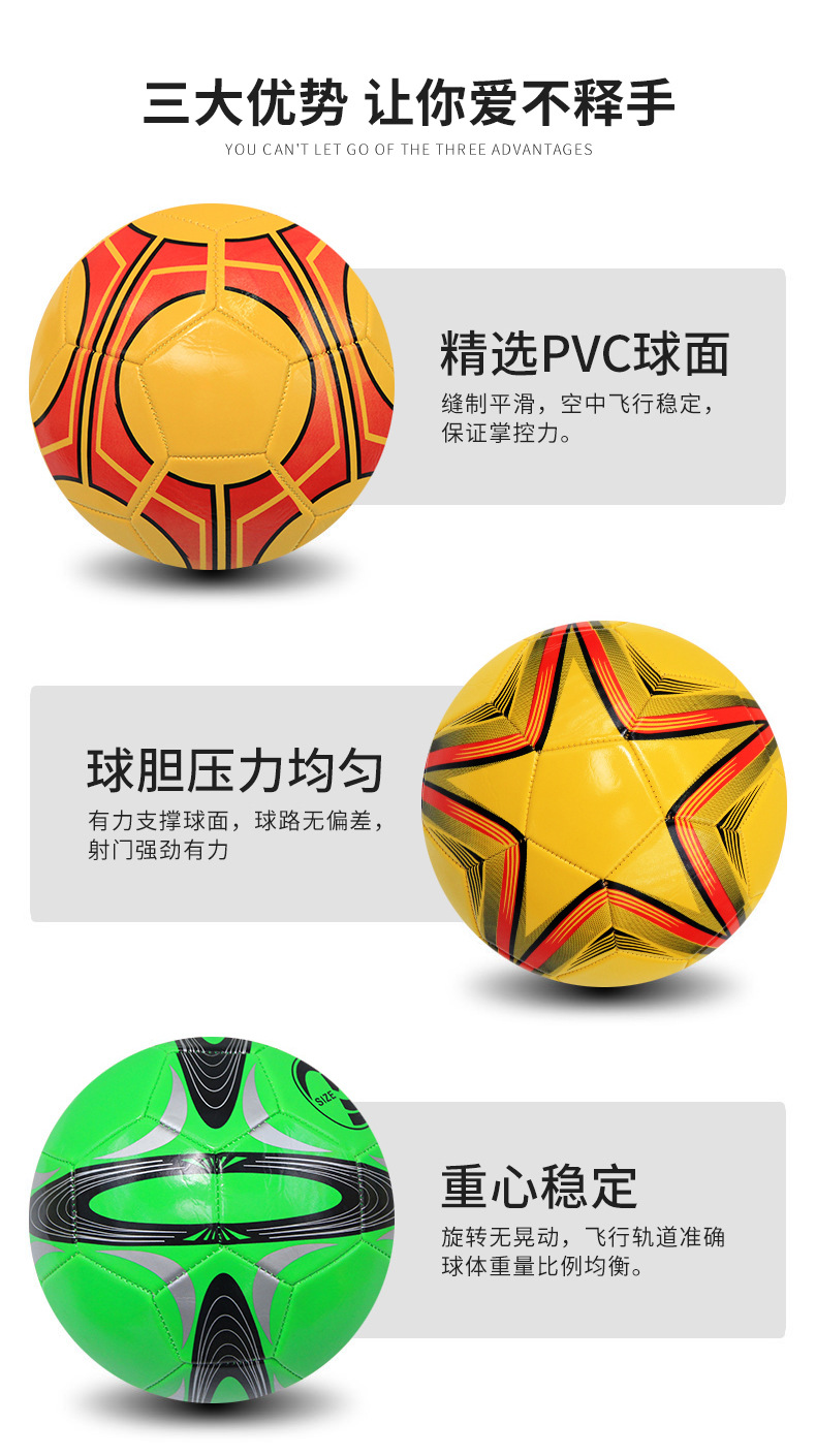 Manufacturers Supply Pvc5 No. 4 Standard Football Sporting Goods Youth Children's Genuine Leather Campus Training Football