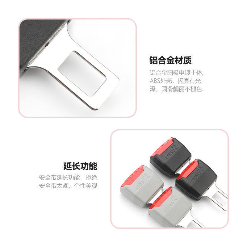 Safety Belt Extender Safety Belt Extension Belt Car Seat Extender Buckle Child and Mother Socket Extension Parts
