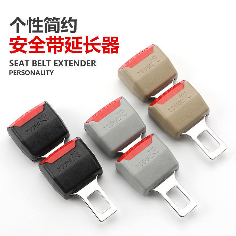 Safety Belt Extender Safety Belt Extension Belt Car Seat Extender Buckle Child and Mother Socket Extension Parts
