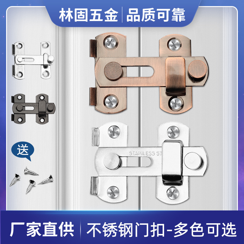 Thickened Stainless Steel Door Latch Safety Bolt Sliding Door Flat Buckle Latch Anti-Theft Clasp Lock Hardware Wholesale