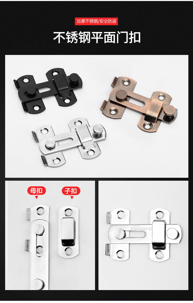 Thickened Stainless Steel Door Latch Safety Bolt Sliding Door Flat Buckle Latch Anti-Theft Clasp Lock Hardware Wholesale