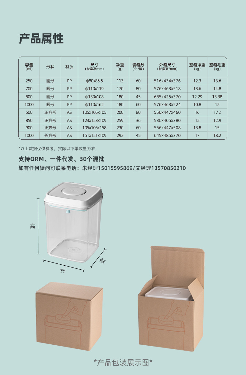 Safety Buckle Cooking Spices Storage Tank Fresh-Keeping Moisture-Proof Transparent Storage Tank Cereals Storage Sealed Plastic Cans