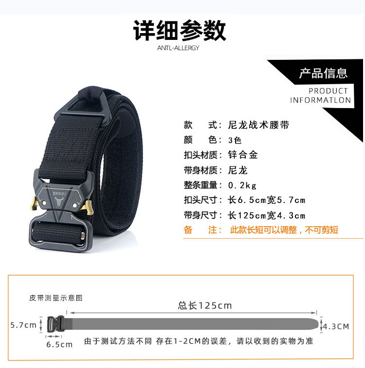 Alloy Buckle Outdoor Tactics Belt Men's Military Training Belt Rescue Drop Safety Nylon Outer Belt Belt