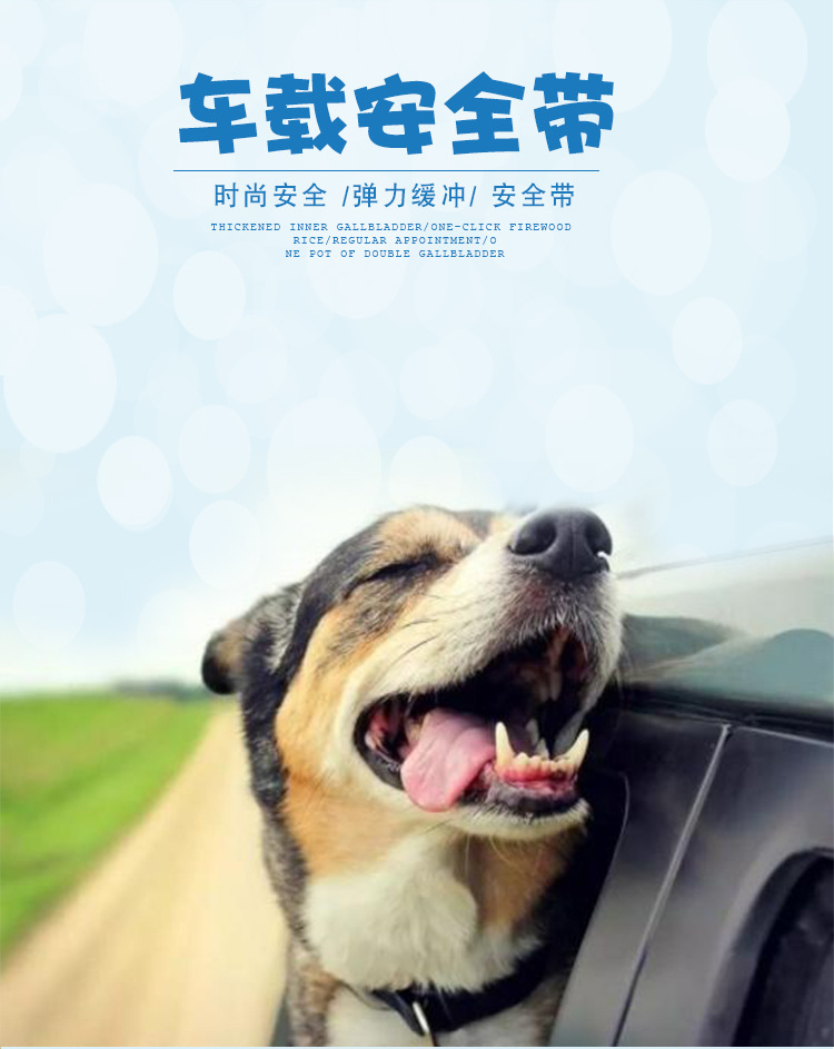 Car Reflective Seatbelt Elastic Leash Metal Buckle Belt Car Safety Belt for Pet Dog Chain