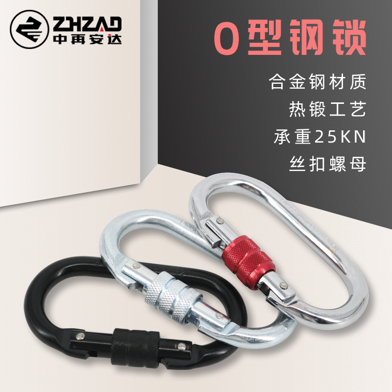 Mid-Re O-Type Steel Lock Outdoor Rock Climbing Equipment Connecting Ring Screw Buckle Climbing Button Carabiner Hook Safety Rappelling Lock