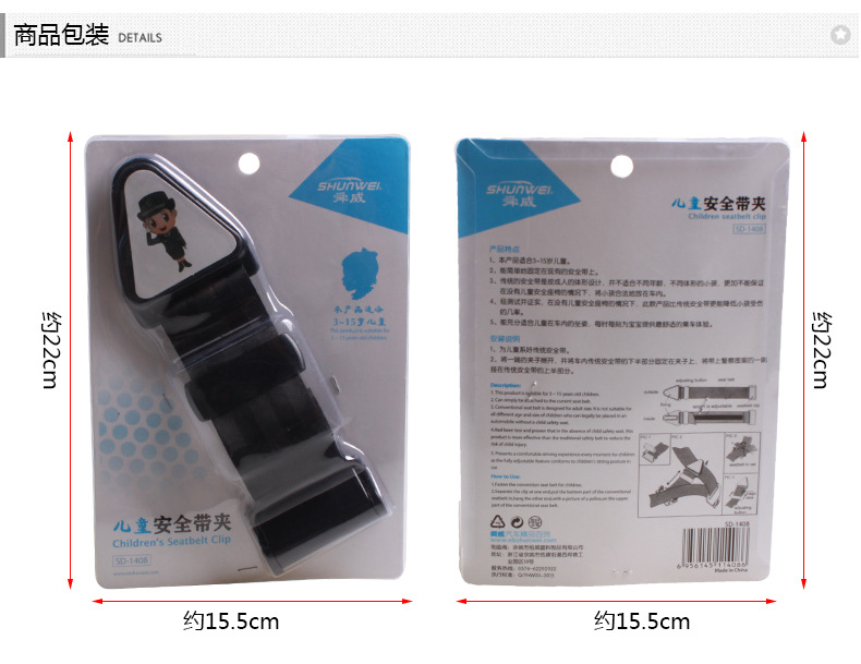 Shunwei 3-15 Years Old Children's Safety Belt Buckle Children's Special Safety Belt Fixed Device 2-Color Selection SD-1408 Shunwei 3-15 Years Old Children's Safety Belt Buckle Children's Special Safety Belt Fixed Device 2-Color Selection SD-1408