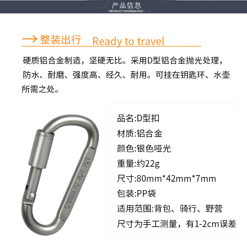 Professional alloy mountaineering outdoor safety fastener mountaineering buckle spot batch