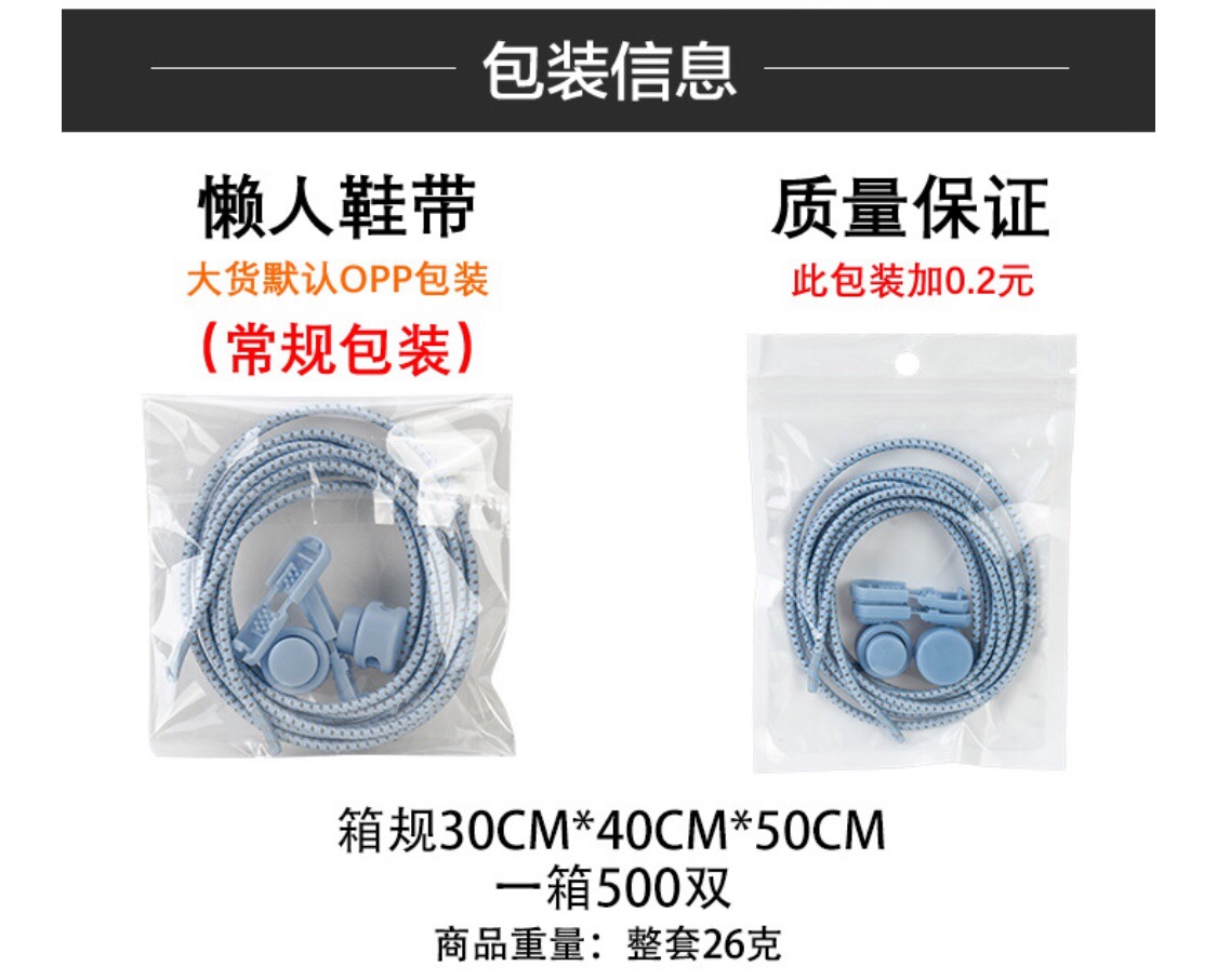 Factory Direct Sales Shoelace for Lazy People Children's Safety Free Shoelace Buckle White Dots Elastic String Athletic Shoe Laces