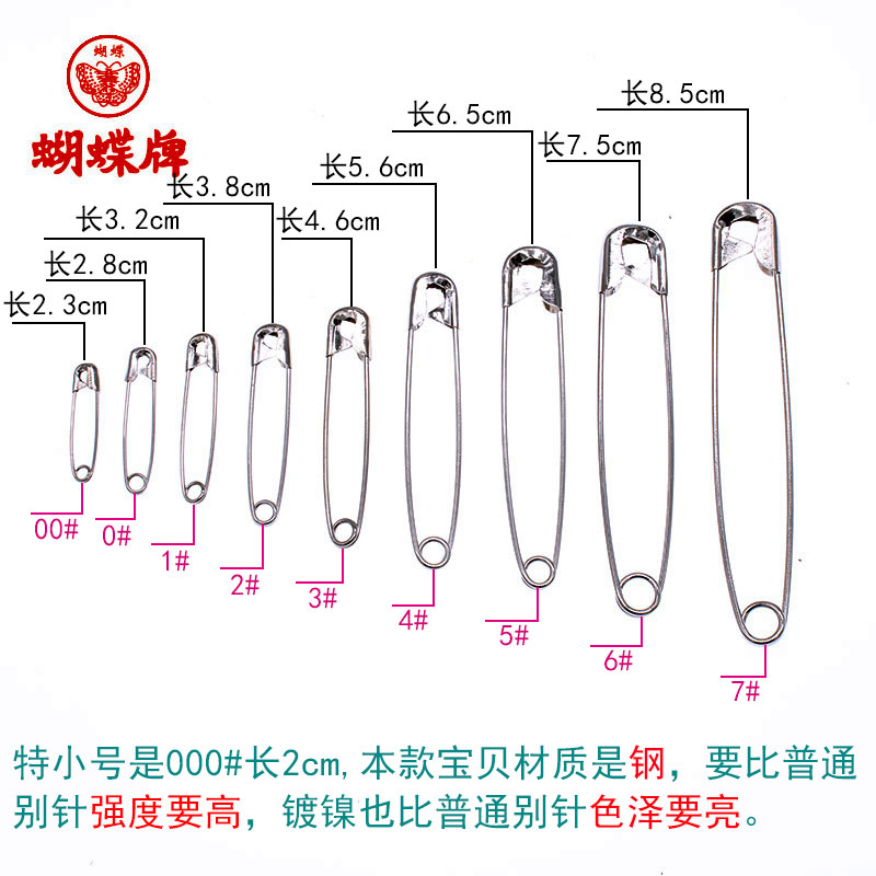  ButterflyBrand Steel Wire Safety Pin Nickel Plated Metal Buckle Pin Safety Pin