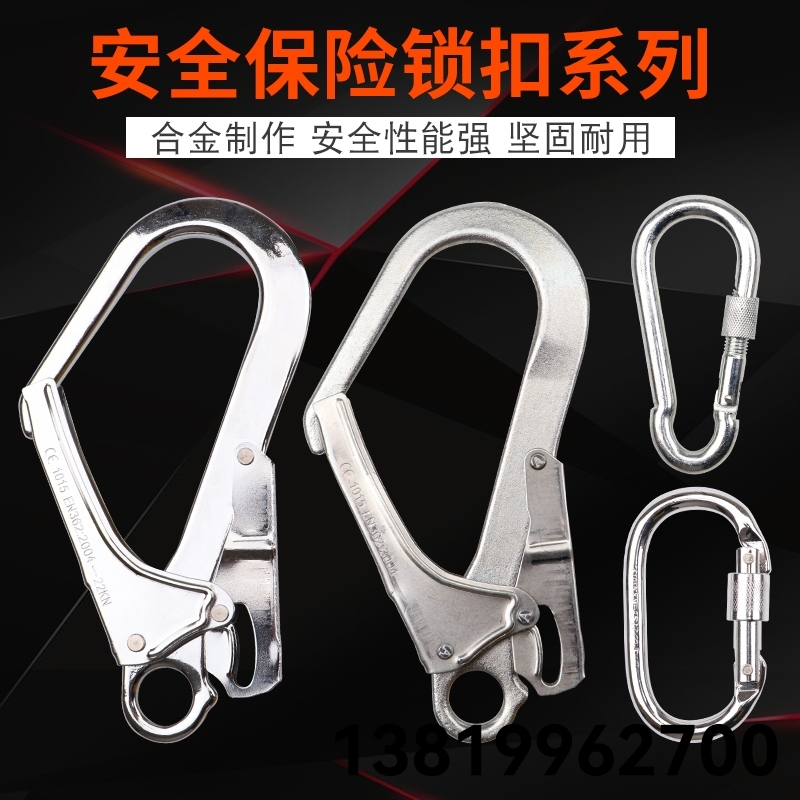 Bold Safety Buckle Safety Hook Safety Hoy Safety Catch Spring Hook Spring Fastener Safety Rope Hook Safety Belt Hook