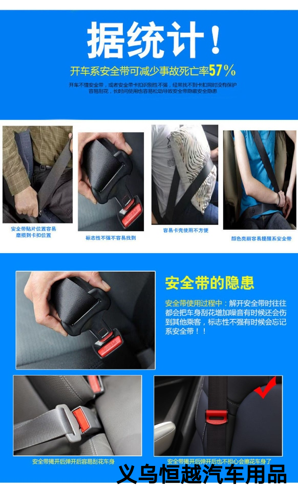 Hengyue Automobile Supplies Wholesale Foreign Trade Automobile General Wired, Small Safety Buckle