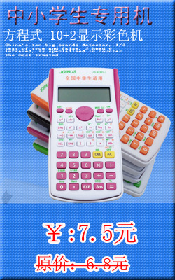 Supply of solar calculator 12 digit congregation into JS-881 Supply of solar calculator 12 digit congregation into JS-881