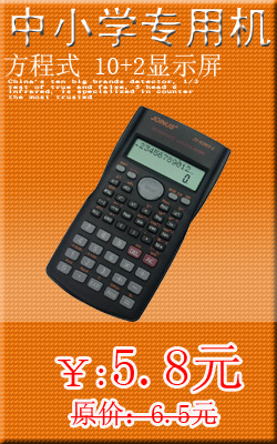 Supply of solar calculator 12 digit congregation into JS-881 Supply of solar calculator 12 digit congregation into JS-881