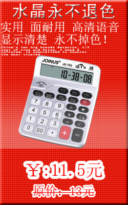 Supply of solar calculator 12 digit congregation into JS-881 Supply of solar calculator 12 digit congregation into JS-881