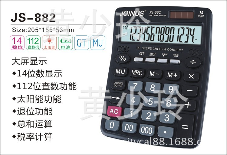 Supply of solar calculator 12 digit congregation into JS-881 Supply of solar calculator 12 digit congregation into JS-881