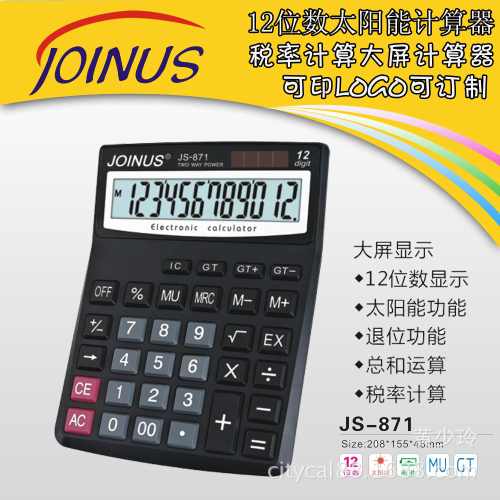 Supply of solar calculator 12 digit congregation into JS-881 Supply of solar calculator 12 digit congregation into JS-881