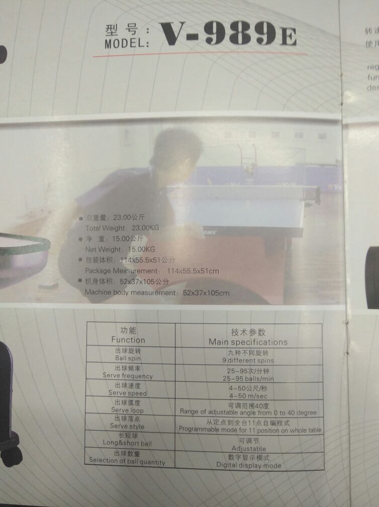 Ted table tennis server v-989d Ted table tennis server v-989d