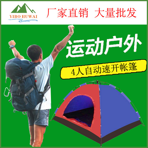 Auto tents/outdoor camping tent