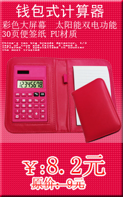 Changjia supply solar calculator 12 digit key in the JS-837T crystal Changjia supply solar calculator 12 digit key in the JS-837T crystal