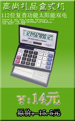 Changjia supply solar calculator 12 digit key in the JS-837T crystal Changjia supply solar calculator 12 digit key in the JS-837T crystal