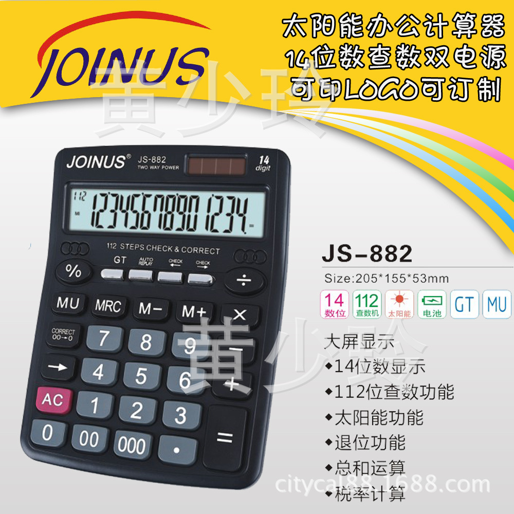 Changjia supply solar calculator 12 digit key in the JS-837T crystal Changjia supply solar calculator 12 digit key in the JS-837T crystal