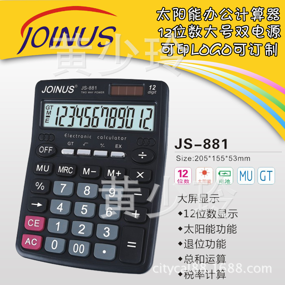 Changjia supply solar calculator 12 digit key in the JS-837T crystal Changjia supply solar calculator 12 digit key in the JS-837T crystal