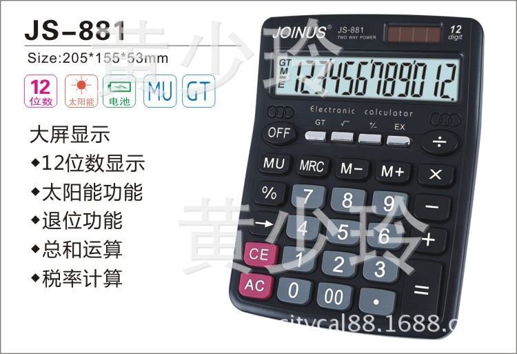 Changjia supply solar calculator 12 digit key in the JS-837T crystal Changjia supply solar calculator 12 digit key in the JS-837T crystal