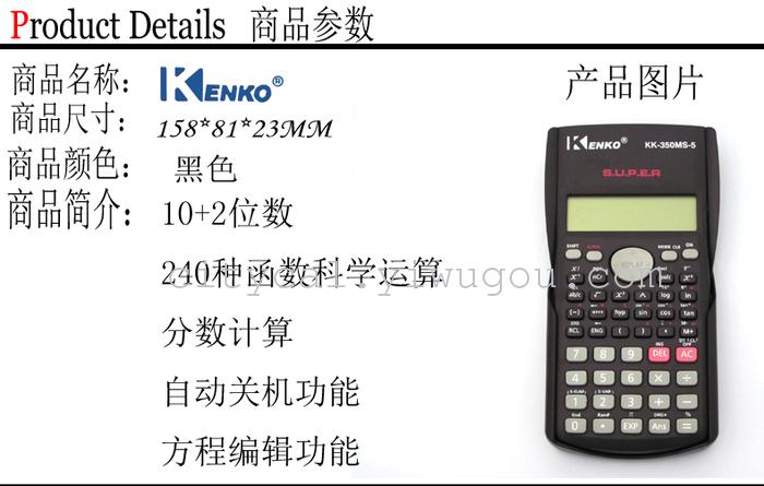 KENKO best KK-350MS-5 calculator science student calculator KENKO best KK-350MS-5 calculator science student calculator