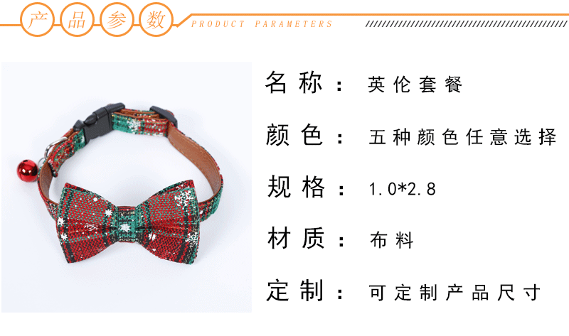 Pet Collar Collar Bronzing Moon Printing Ribbon Cat Collar Safety Buckle Bell Cat Belt in Stock Wholesale