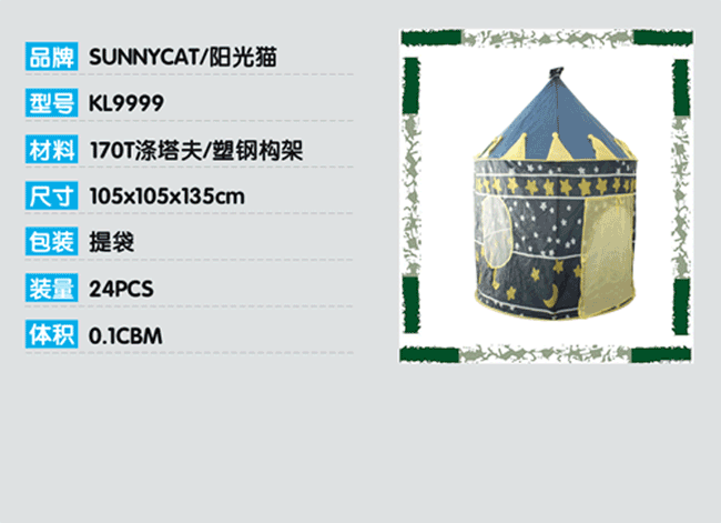 Child Princess tent Korea hot selling children's Castle tent model: KL9999