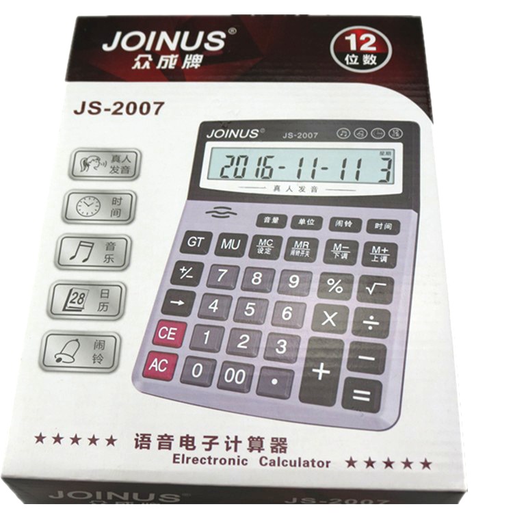 Zhongcheng Voice Calculator JS- 2007 Large Computer Button with Time and Alarm Clock